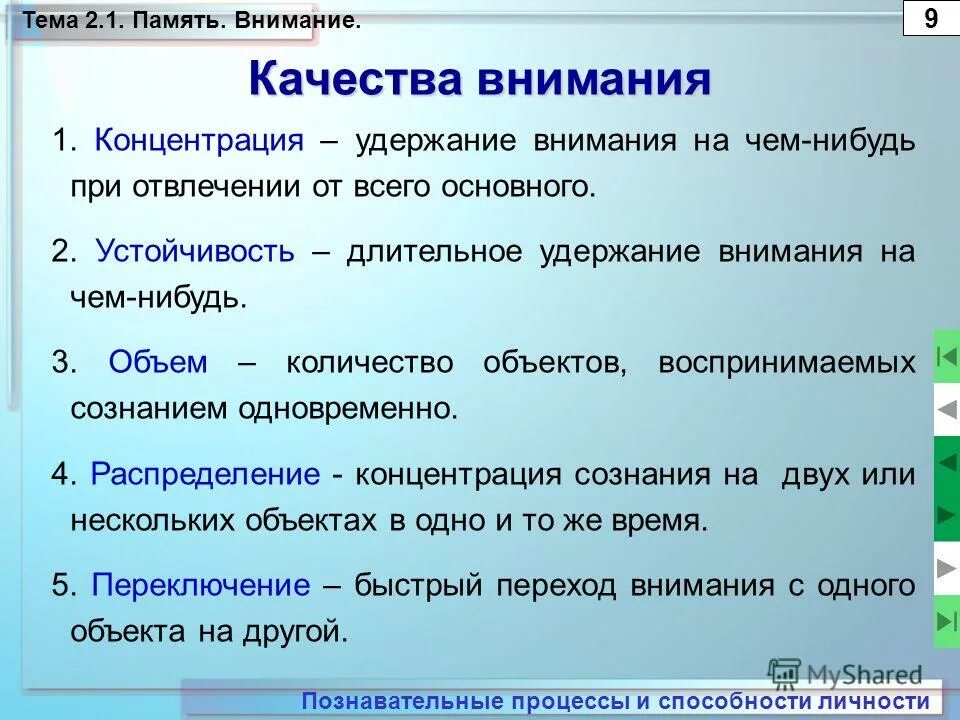 Комбинированный урок цель. Комбинированный урок это. Достигает нескольких или несколько. Беседа о правонарушениях несовершеннолетних. Выбор приоритетов.