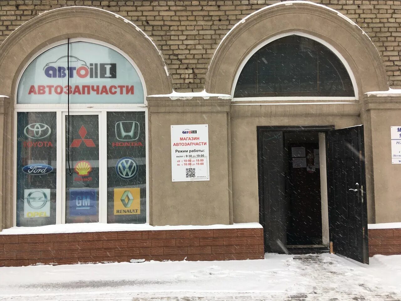 работа город королев магазин. магазин респект обувь королев. город королёв улица советская. королев ул советская 39. днс королёв лесная.