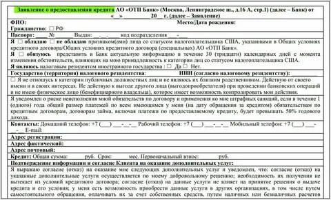 Решение о предоставлении займа