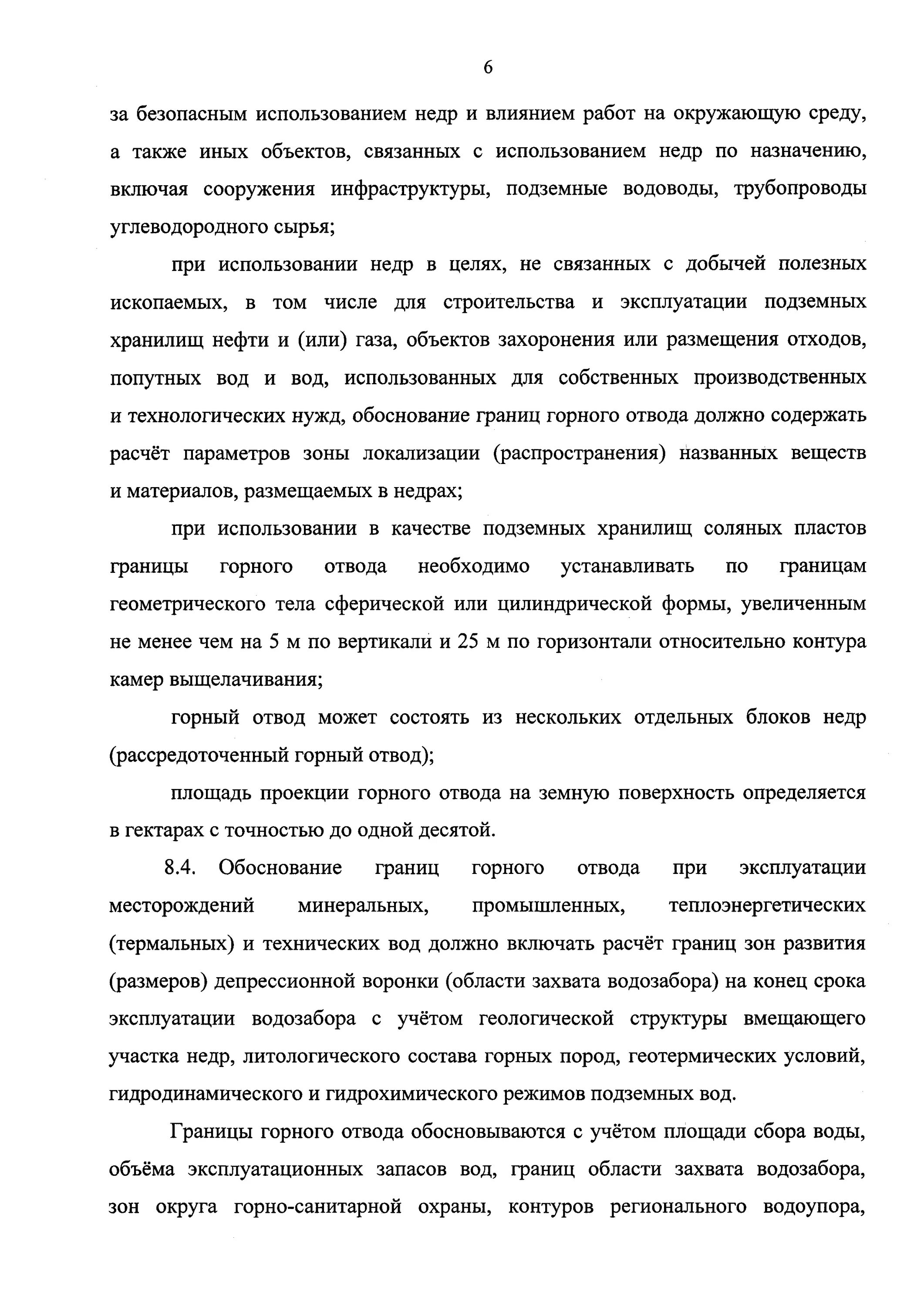 Срок хранения использованных бланков переключений. Бланк переключений в электроустановках. правила переключений в электроустановках. типовой бланк переключений. типовой бланк переключений в электроустановках.