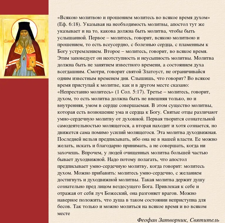 Православные молитвы. Святые отцы о духе святом. Молитва Православие. Что такое молитва в христианстве.