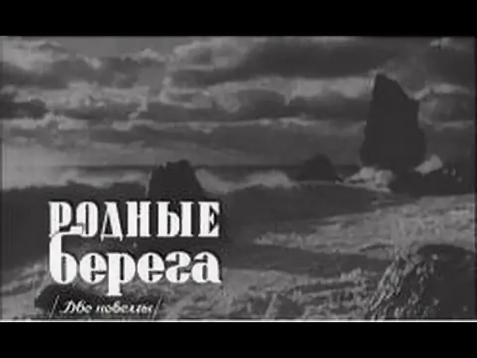 Родной берег. Родной берег 135. Родные берега акция. Родной берег 135. Родной берег иркутск.