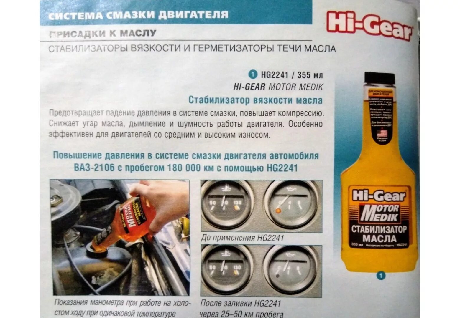 Какое масло залить после ремонта двигателя
