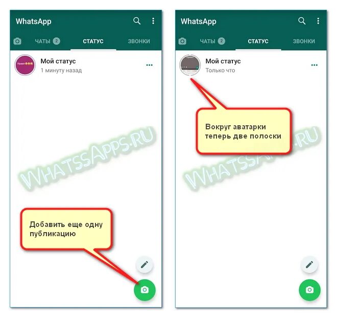 В ватсапе набирать голос. Как в вацап опубликовать историю. Как опубликовать историю в вацапе. Как вставить ссылку в статус ватсап. Как опубликовать ссылку в статусе ватсапа.