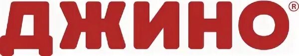 Джино