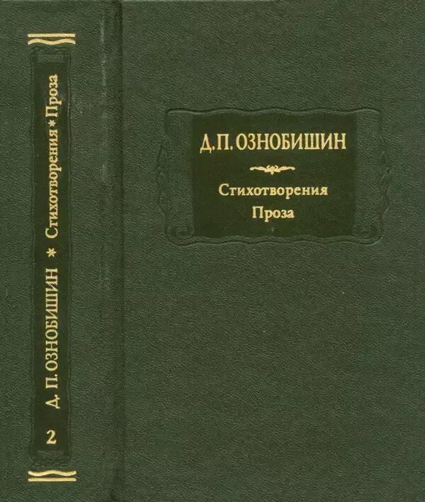Д г н х