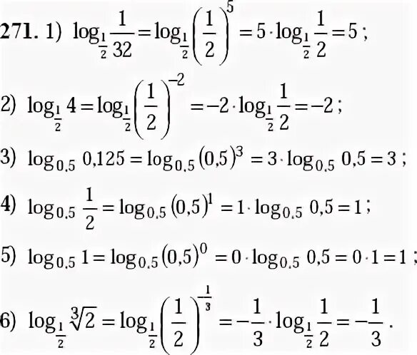 Log0 5 x 1 2. 0 125 Лог 0.5 1. Log 0 5 0 125. Log0.125. Log0 04 125.