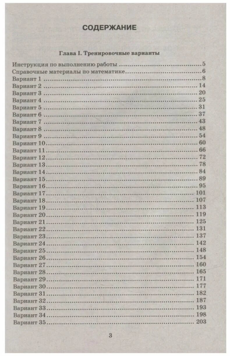 Вариант 33 огэ математика 2023. ОГЭ 2023 математика 40 тренировочных вариантов. ОГЭ 2022 математика 40 вариантов. ОГЭ 2022 математика 40 тренировочных вариантов вариантов. Тренировочный ОГЭ по математике 2022.