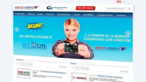 Шопавтоевро
