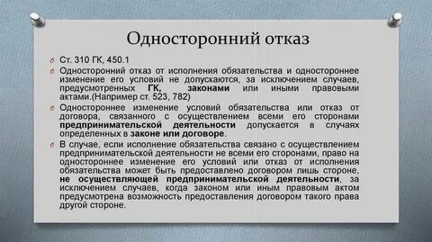 Договор имеющий обязательную силу