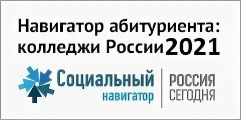 Сайт поступивших в колледж