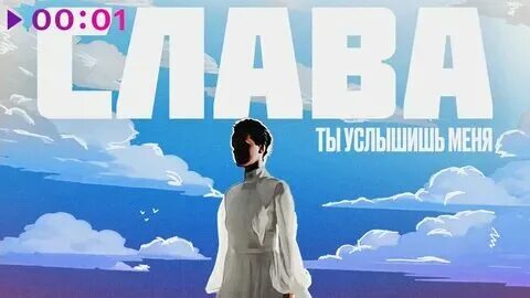 Воспоминания о любви. Тебя я услышу за тысячу песни. Тебя я услышу за тысячу песни. Идигов быть может ты услышишь меня. Мы эхо друг друга.