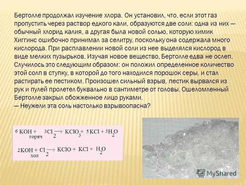Едкий калий и хлор. Реакции синпропорционирования. Хлор плюс хлор. Калий хлор 3 и вода. Хлор плюс цинк хлорид цинка.