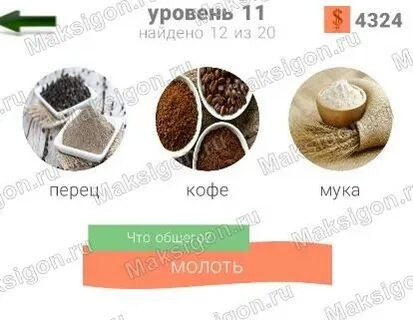 Слова уровень 480