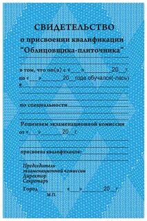 Характеристика свидетельства