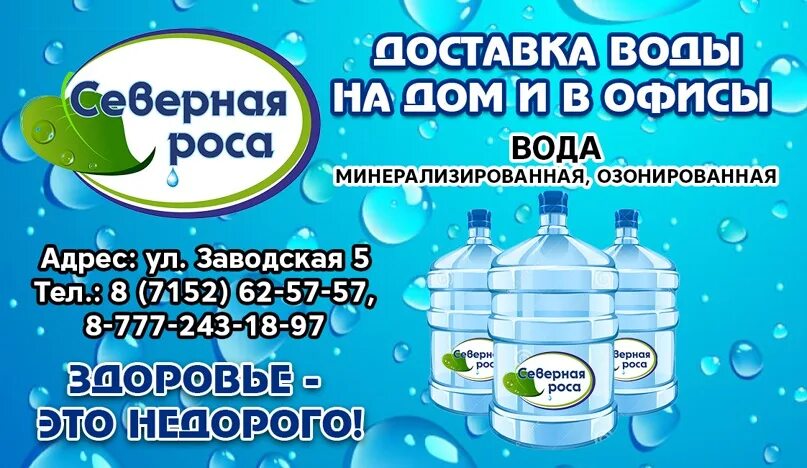 Заказать воду вологда. Визитка вода. Визитка чистая вода. Визитка доставка воды. Минерализированная вода.