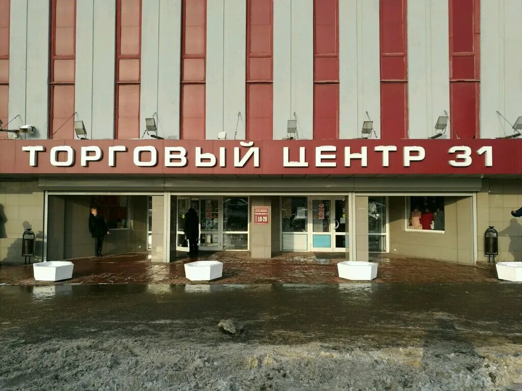 энтузиастов тц 31с38. тц 31. москва шоссе энтузиастов 31с39. 31. тц 31.