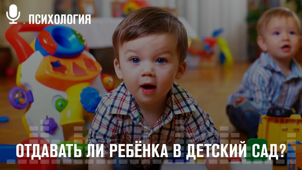 Нужно ли отдавать ребенка. Нужно ли отдавать ребенка
