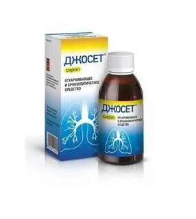 Сироп джосет инструкция по применению для детей