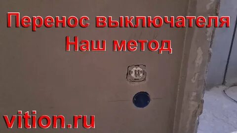 Перенос минут