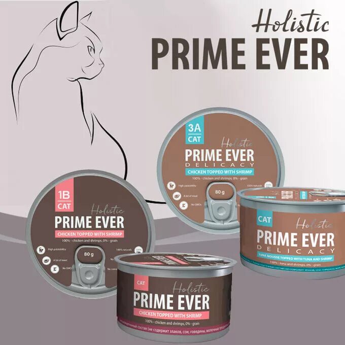 Holistic Prime ever корм для кошек Tuna. Prime ever консервы для кошек. Прайм Эвер консервы для кошек. Влажный корм для кошек Prime ever.