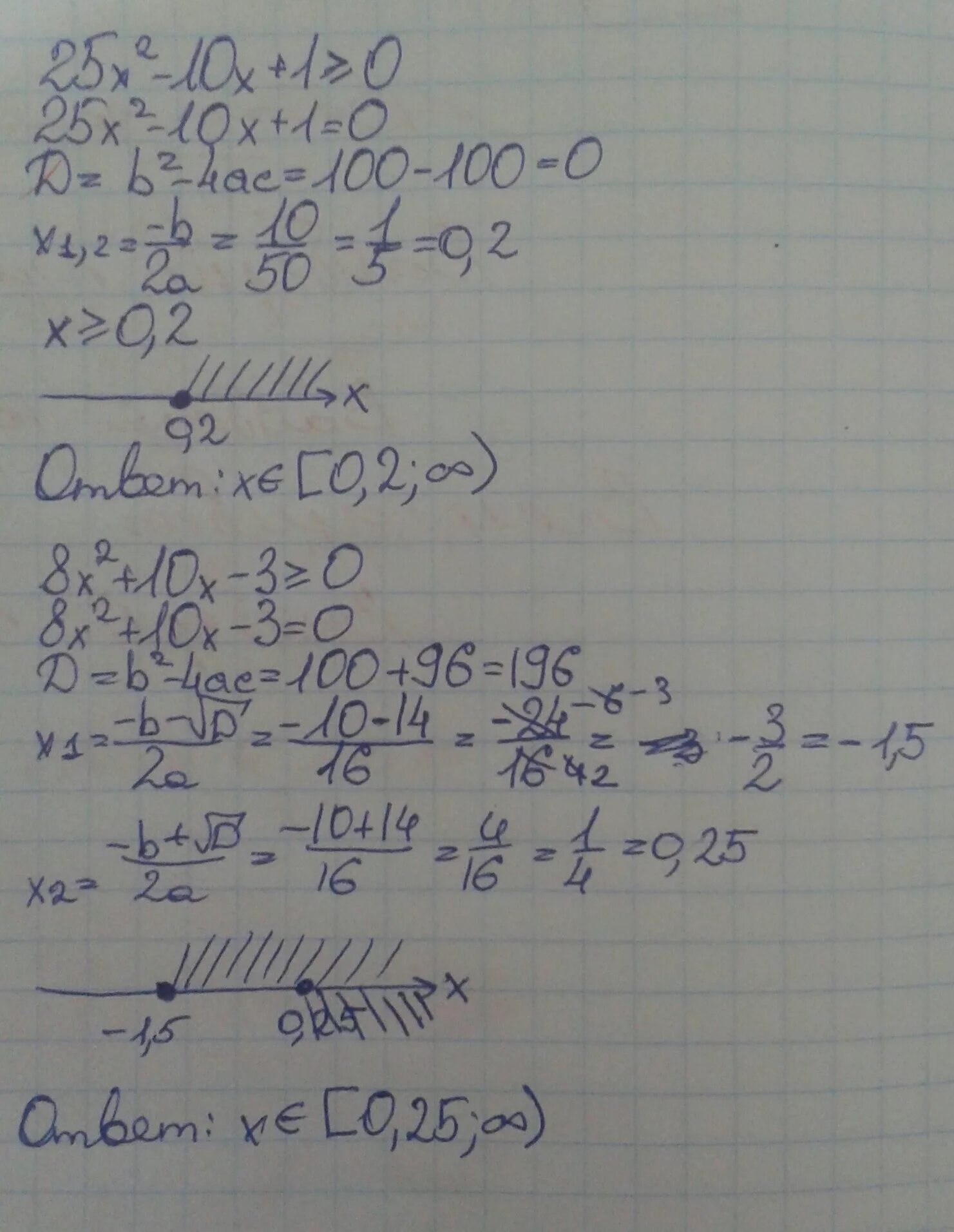 Х 9 х 25 0. Х2-10х+25=0. 6х²-3х/2х-10. 25х2+10х+1=0. 8х+10 3-х 11-2х 4х+5.