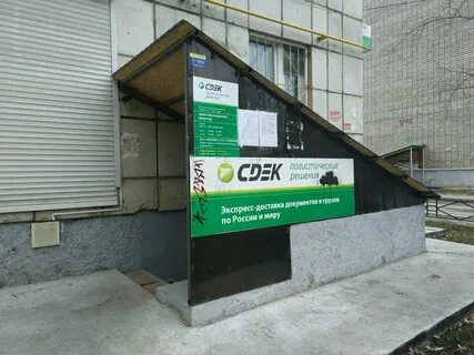 Сдэк пермь телефон
