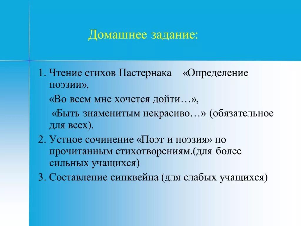 Особенности поэзии пастернака. Б. Пастернака "определение поэзии". Стихотворение Пастернака определение поэзии. Стихотворение определение поэзии. Своеобразие поэзии Пастернака.