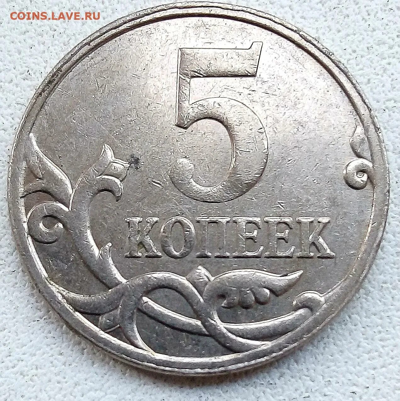 1997г. 5 Копеек Аверс. 5 Копеек 1997 СП шт.2.1. 5 Копеек 1997 СП. 5 Копеек 1997 СП шт.1.2 по а.с..