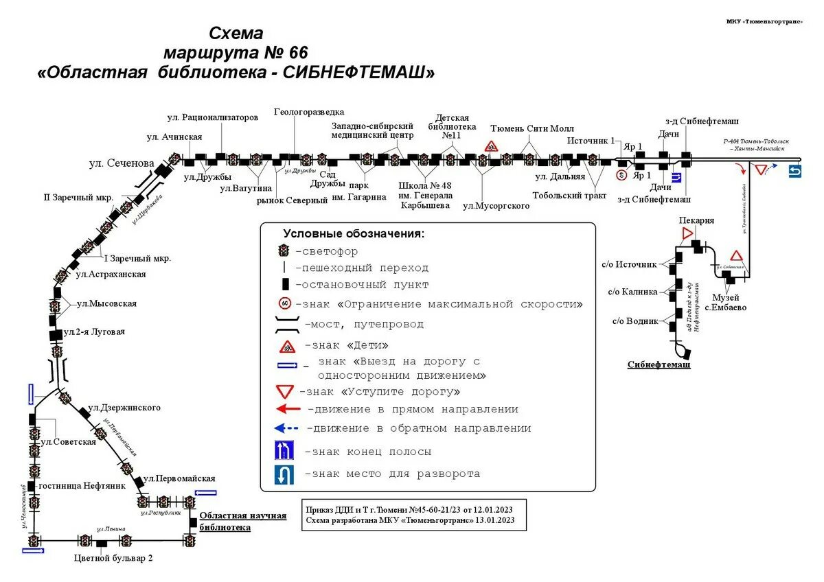 88 маршрут тюмень