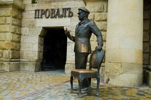 Создатель памятника 12 стульев