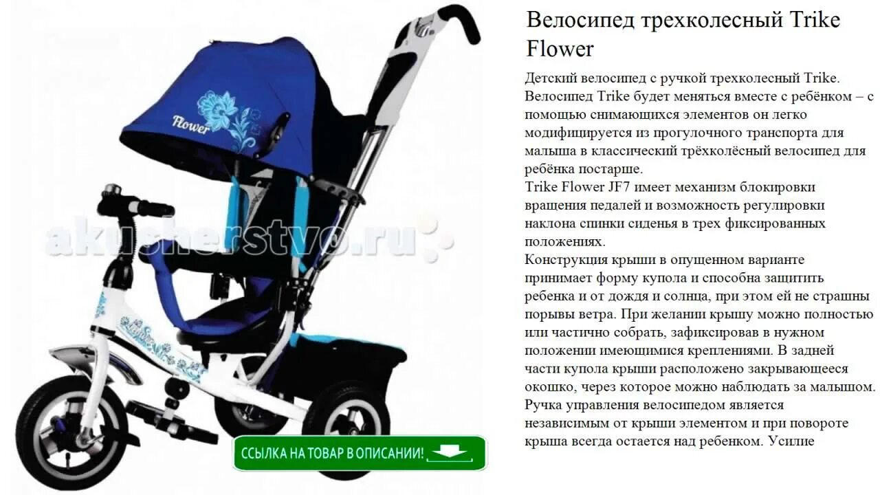 Трехколесный велосипед Lamborghini Trike Flower jf7. Велосипед Flower трехколесный с ручкой детский. Описание трехколесного велосипеда с ручкой. Запчасти для велосипеда с ручкой Trike. Как собрать трехколесный велосипед с ручкой