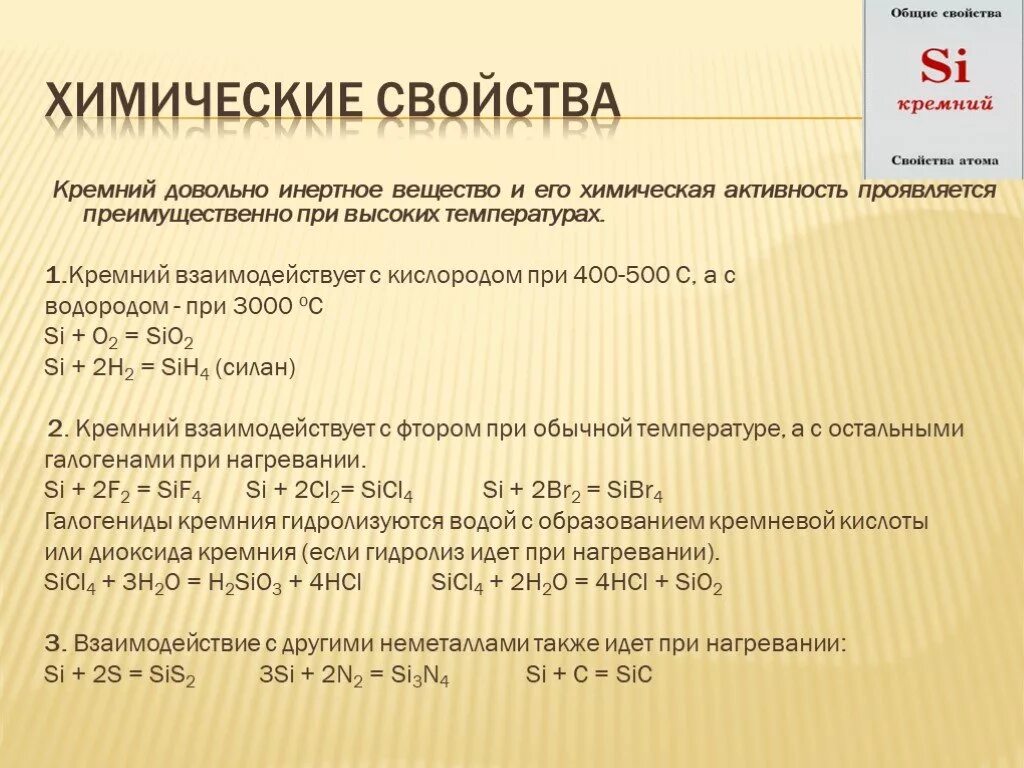 4 группа с подгруппой 3. Элементы IV группы главной подгруппы. Характеристика элементов 4 группы. Общая характеристика элементов 4 а группы. Элементов IV-А группы.