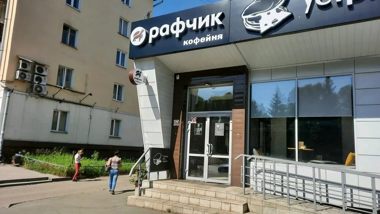Reviews of Rafchik Coffee, Kemerovo Region, Novokuznetsk, Kirova Street, 45А - Y