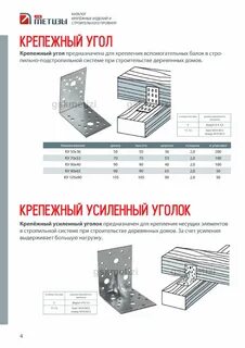 Крепления каталог