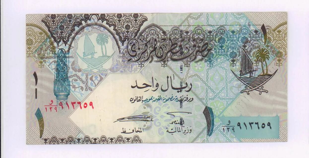 Катарский риал к рублю. 1 Риал Катар. Катарский риал банкнота 500. Банкноты Катар 1. Катарский риал банкноты 2020.
