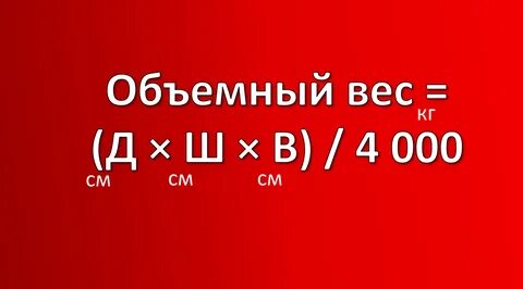 Новый вес