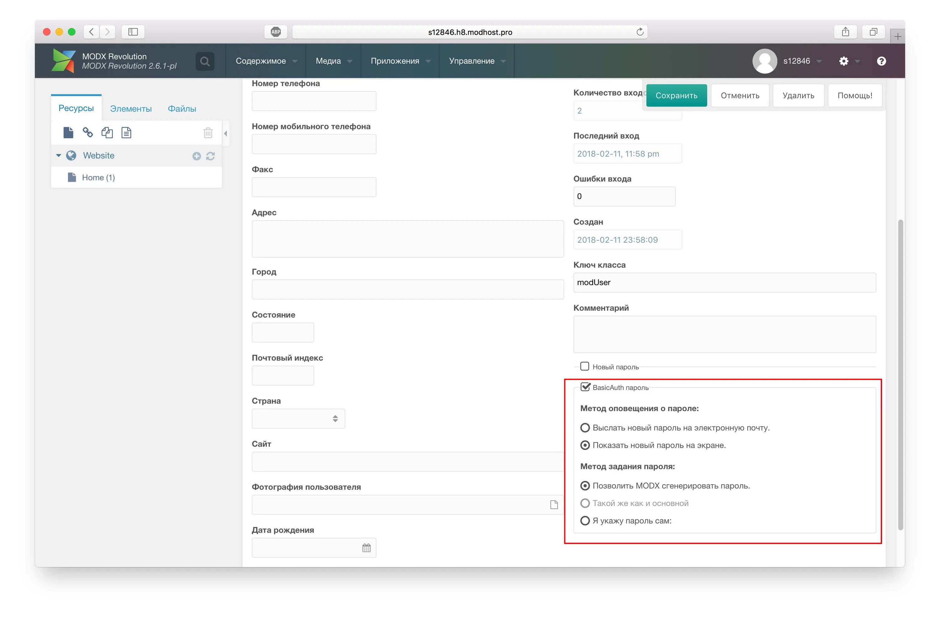 Сама дата. MODX админка. Экран входа в админку MODX. MODX Revolution screenshot. Какое имя пользователя в MODX.