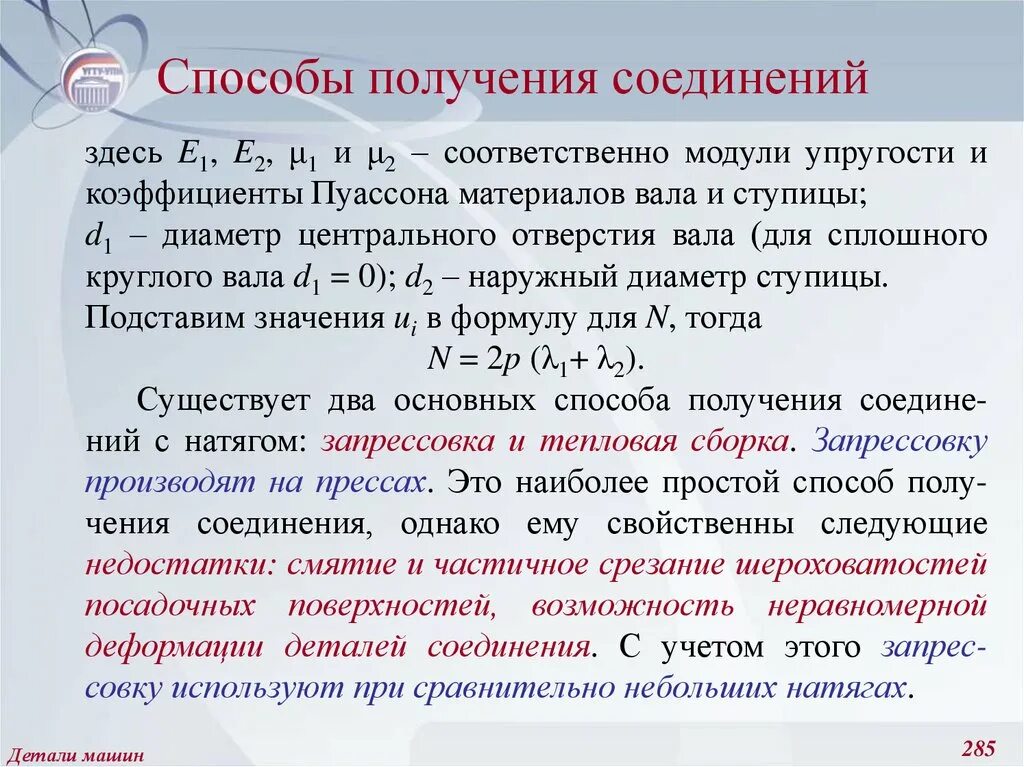 Соединение получить запрос