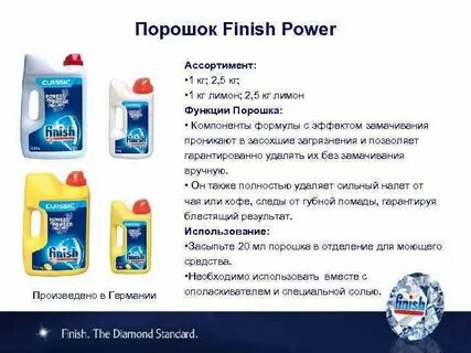 Компонент порошков