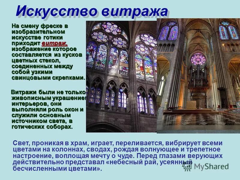 главное назначение искусства