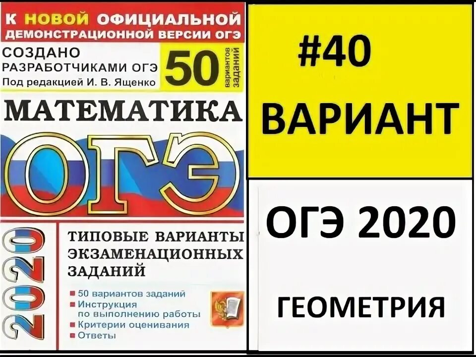 Огэ 2024 купить ященко