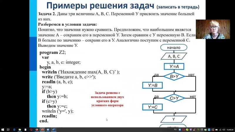 Информатика 8 класс 3 параграф. Робот условный оператор ответы. Задания с курсором Информатика del BS. Лекции «условный оператор, операции сравнения» Информатика 8 класс.