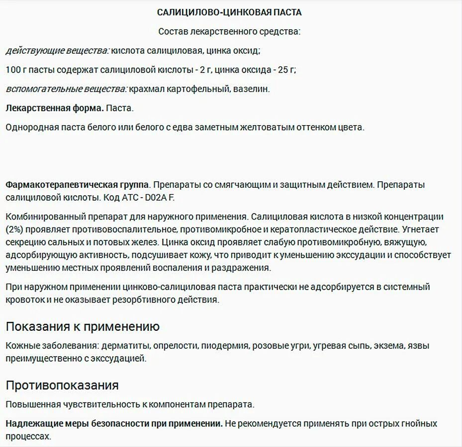 Сколько раз можно принимать капотен. Капотен инструкция. Капотен инструкция по применению. Капотен таблетки инструкция по применению. Капотен инструкция по применению взрослым.