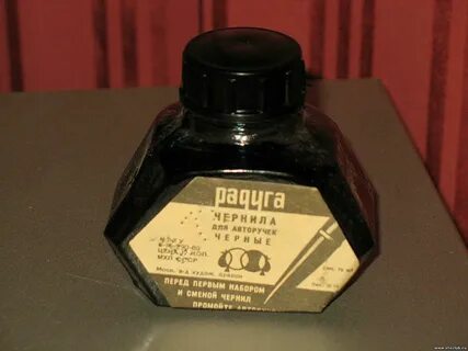 Рассказ чернильницы
