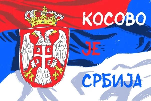 Шеврон "Крым Россия, Косово Сербия" от Интернет-магазина Элита (ElitaShop)