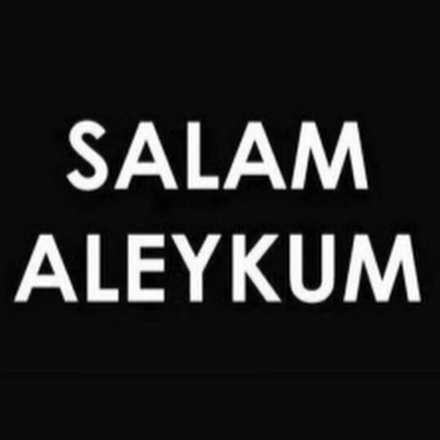 Что такое салам алейкум. Салам алейкум. салам алейкум надпись. сало. надпись сало.