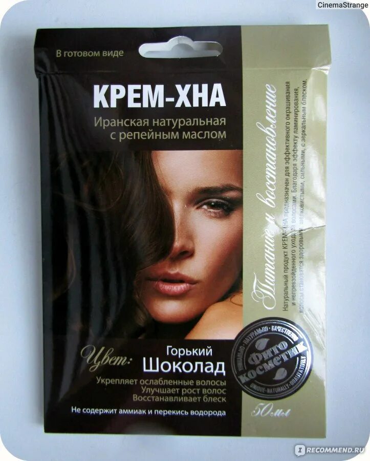 Крем хна горький шоколад fitocosmetic. Крем-хна фитокосметик горький шоколад. Крем-хна "горький шоколад" с репейным маслом 50мл. Хна fito косметик. Русый".