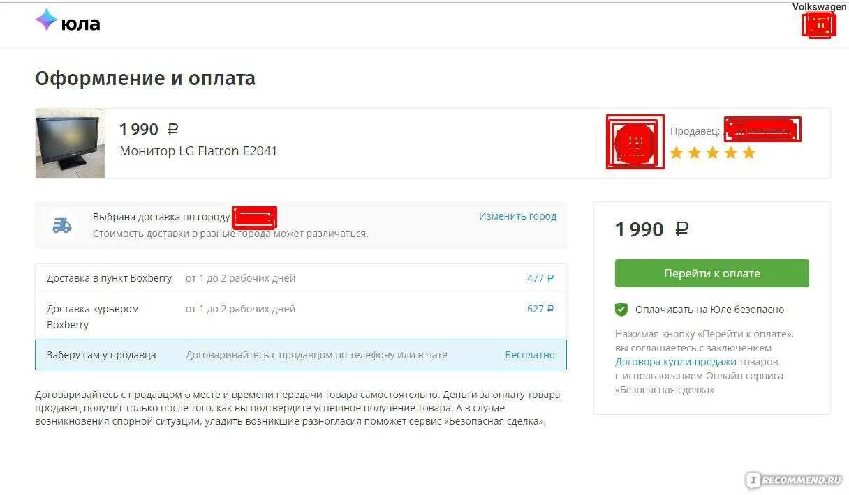 Как узнать продан ли