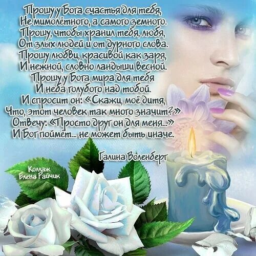 я прошу любимая дай. помолимся за родных и близких. текст песни отпускаю. требую любви. одиночество картинки с надписями.